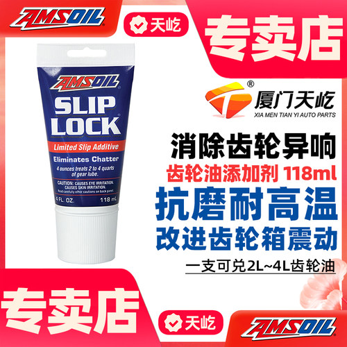 安索差速器油添加剂养护剂