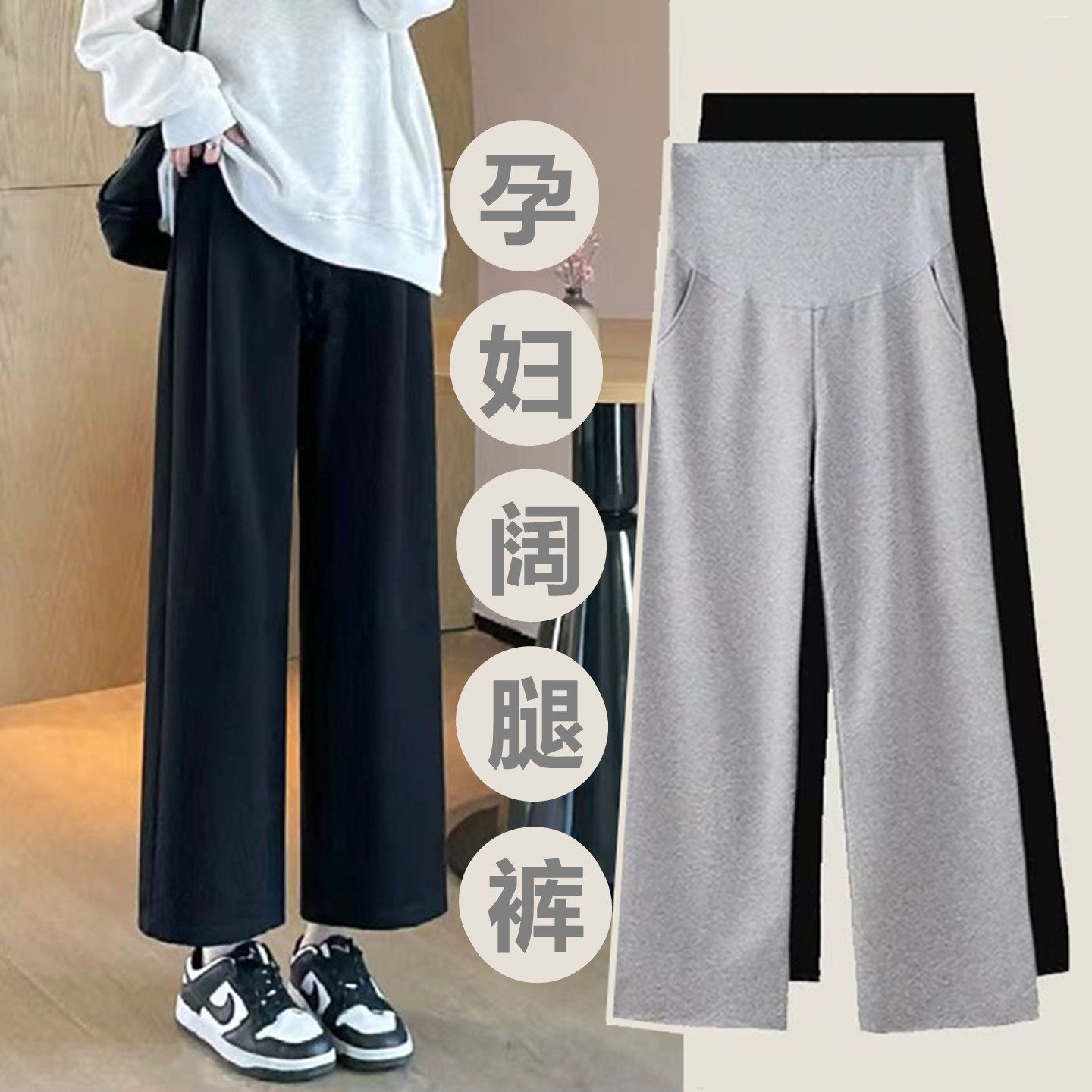 春夏小个子孕妇八分裤直筒阔腿裤图片