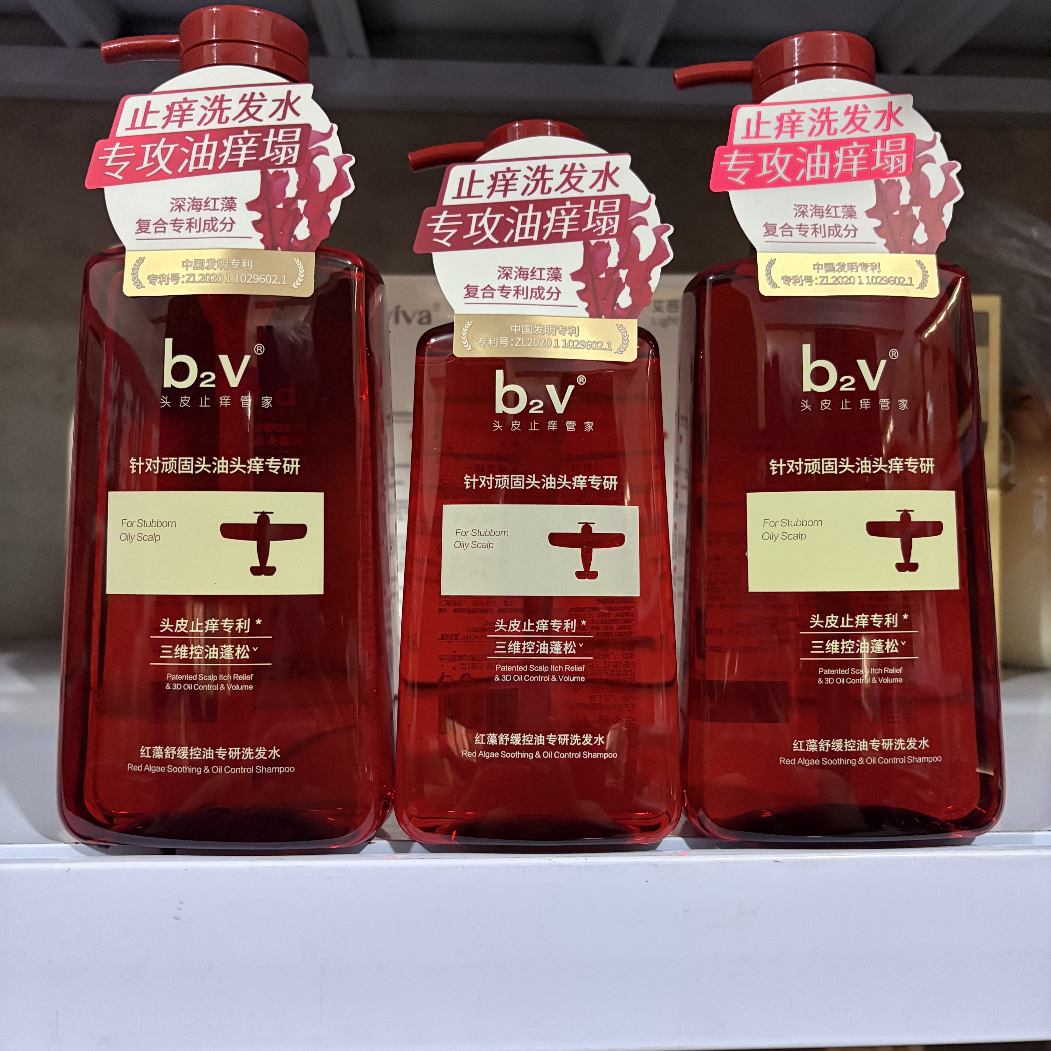b2v洗发水红藻舒缓控油专研无洗发水