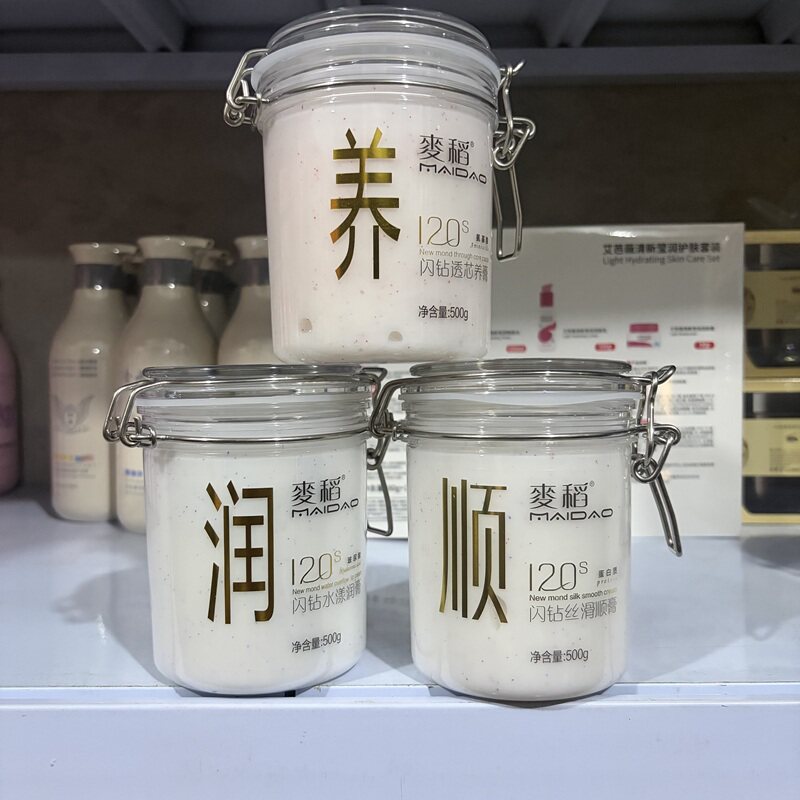 麦稻闪钻丝滑顺膏发膜护发素蛋白质柔顺补水营养烫染受损干枯免蒸