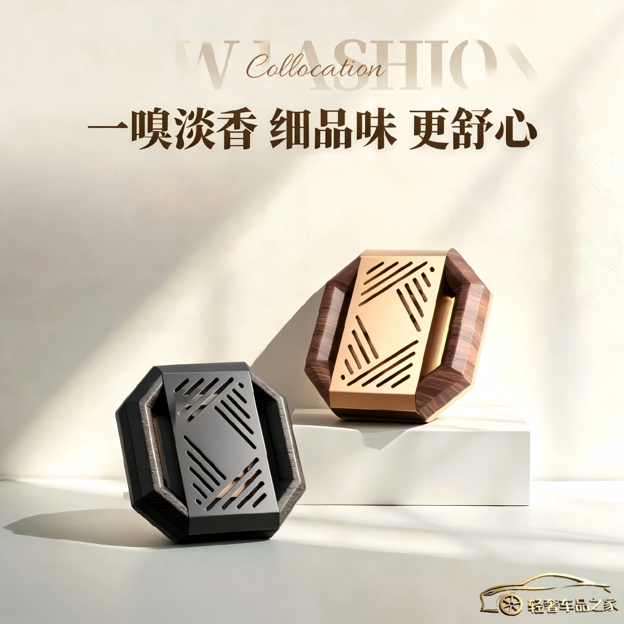 高档出风口香水香薰器淡香持久
