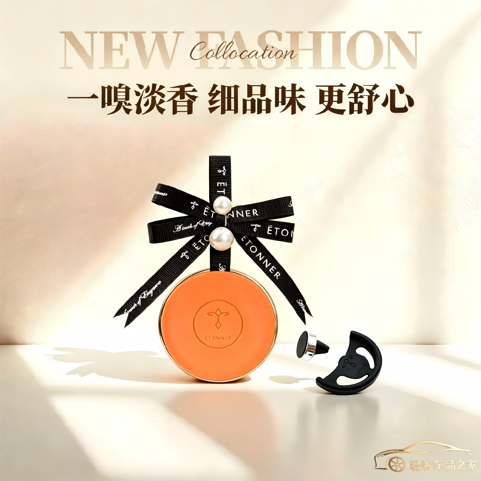 车载出风口香薰挂件提神除臭