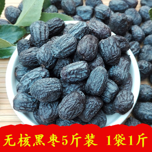 黑枣太行山野生无核黑枣小软枣野柿子河北特产君迁子黑枣特级乌枣