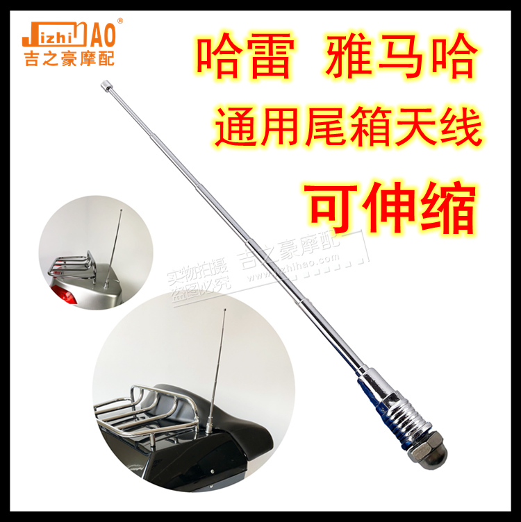 天线可伸缩猎鹰祖玛大龟王尾箱图片