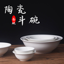 6.7.8.9英寸纯白陶瓷斗碗 沙拉碗米饭碗盛菜碗汤碗面碗可微波餐具