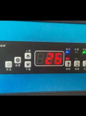 温控器HE-203B 203冷柜冰箱冰柜展示柜风冷温度控制器电子温控仪