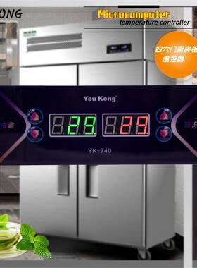 温控器YK-740四六门厨房柜温控器