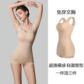 春夏无痕透气三角款 瘦身衣收腹提臀塑形束腰免穿文胸塑身连体衣