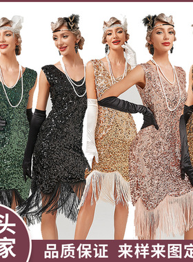 1920复古亮片裙盖茨比舞会流苏连衣裙聚会宴会舞裙钉珠敬酒小礼服