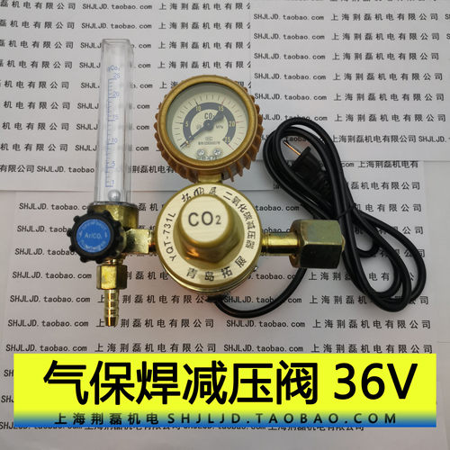 气保焊 AC36V加热减压阀 流量阀 二氧化碳气表
