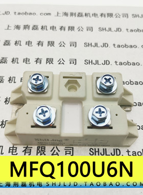 MFQ100U6N MFQ120U6NH5 ShiLing 等离子LGK全桥快恢复整流 二极管