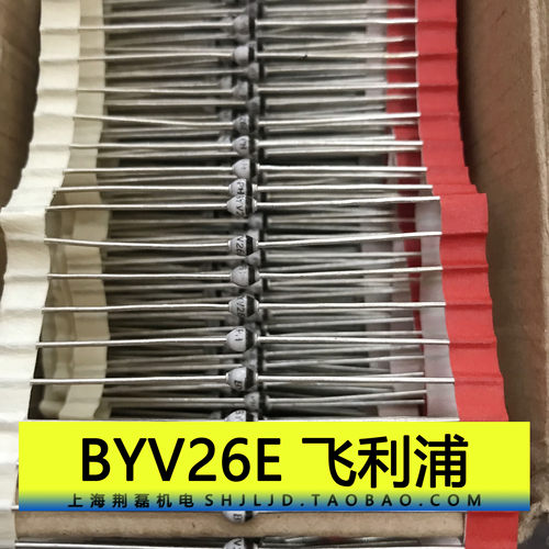 BYV26E 玻封 雪崩二极管 快恢复 辅电吸收二极管 1A1000V SOD57