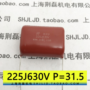 2.2uf MOS上板电容MPP CBB225J630V 5% SRD原装 31.5 27.5 400