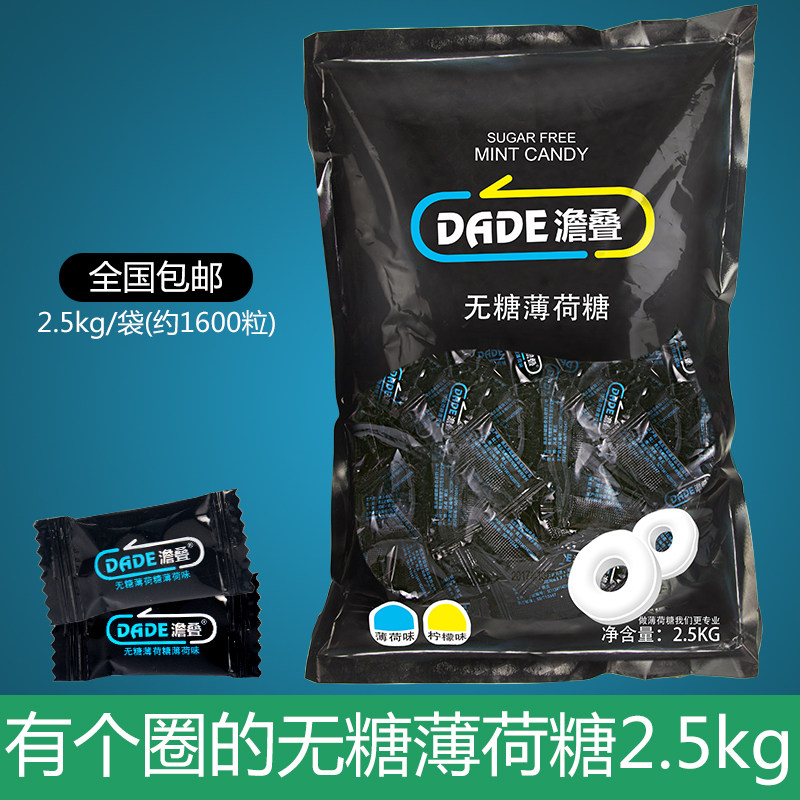 澹叠无糖薄荷糖 5斤约1600粒 有个圈的薄荷糖 清凉压片薄荷味糖果