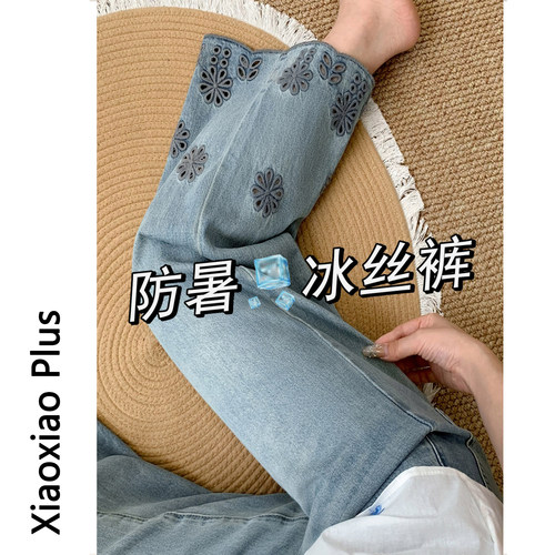 不显瘦包退！冰丝牛仔裤女夏薄款