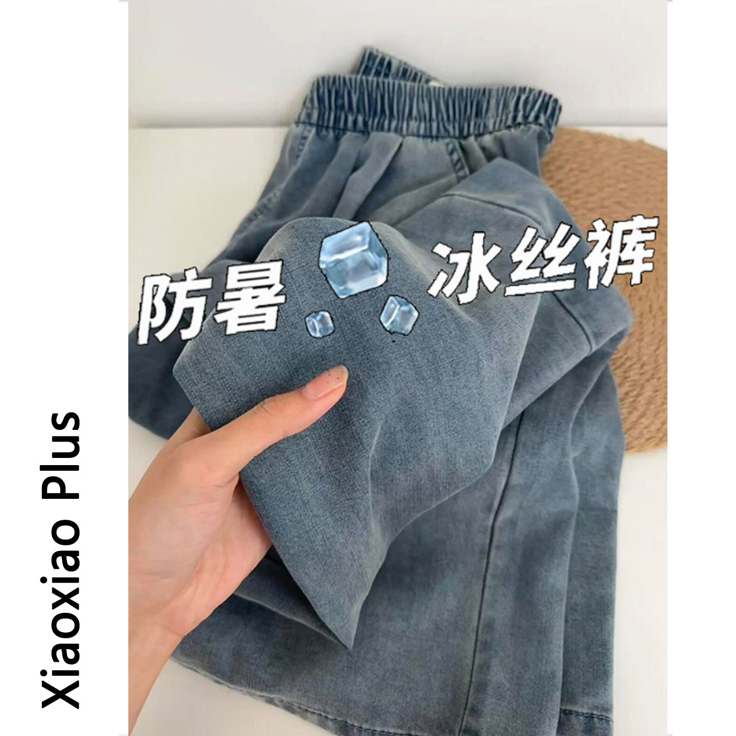 大码天丝高腰冰凉牛仔阔腿裤女2026夏季新款胖mm薄款显瘦冰丝裤子