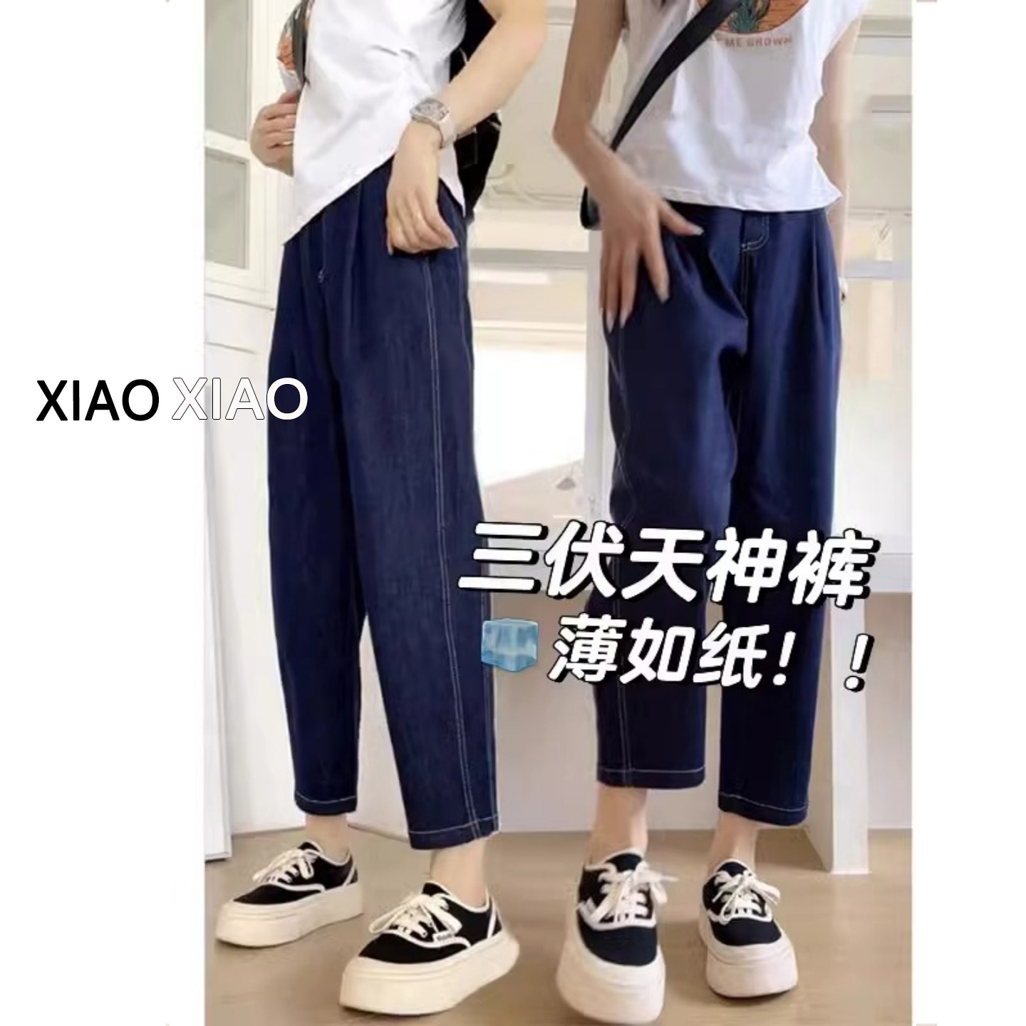 大码高腰哈伦牛仔裤女夏季薄款胖mm梨形身材小个子显瘦九分老爹裤