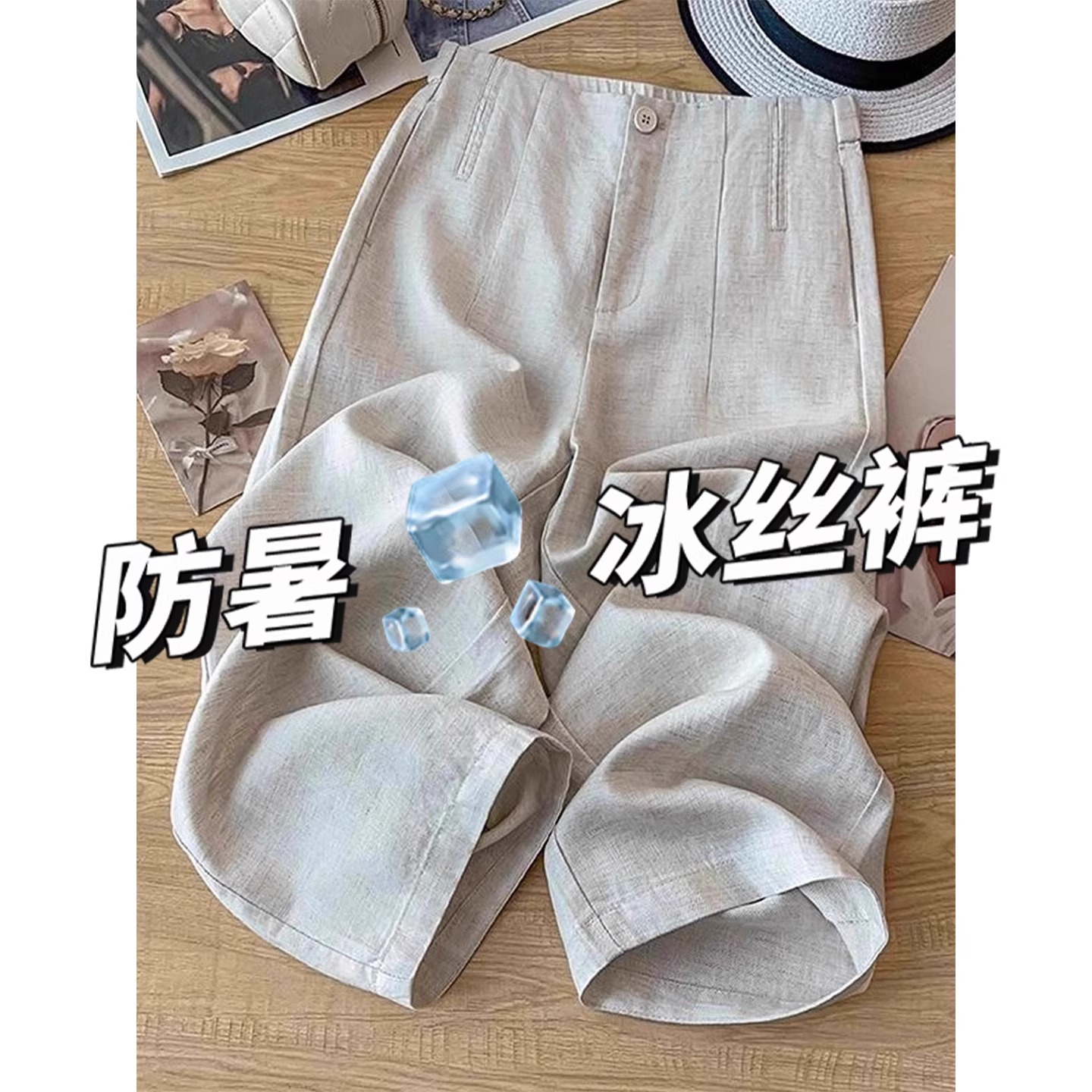 夏季薄款天丝亚麻阔腿裤女胖mm2025新款冰丝九分直筒大码休闲裤子