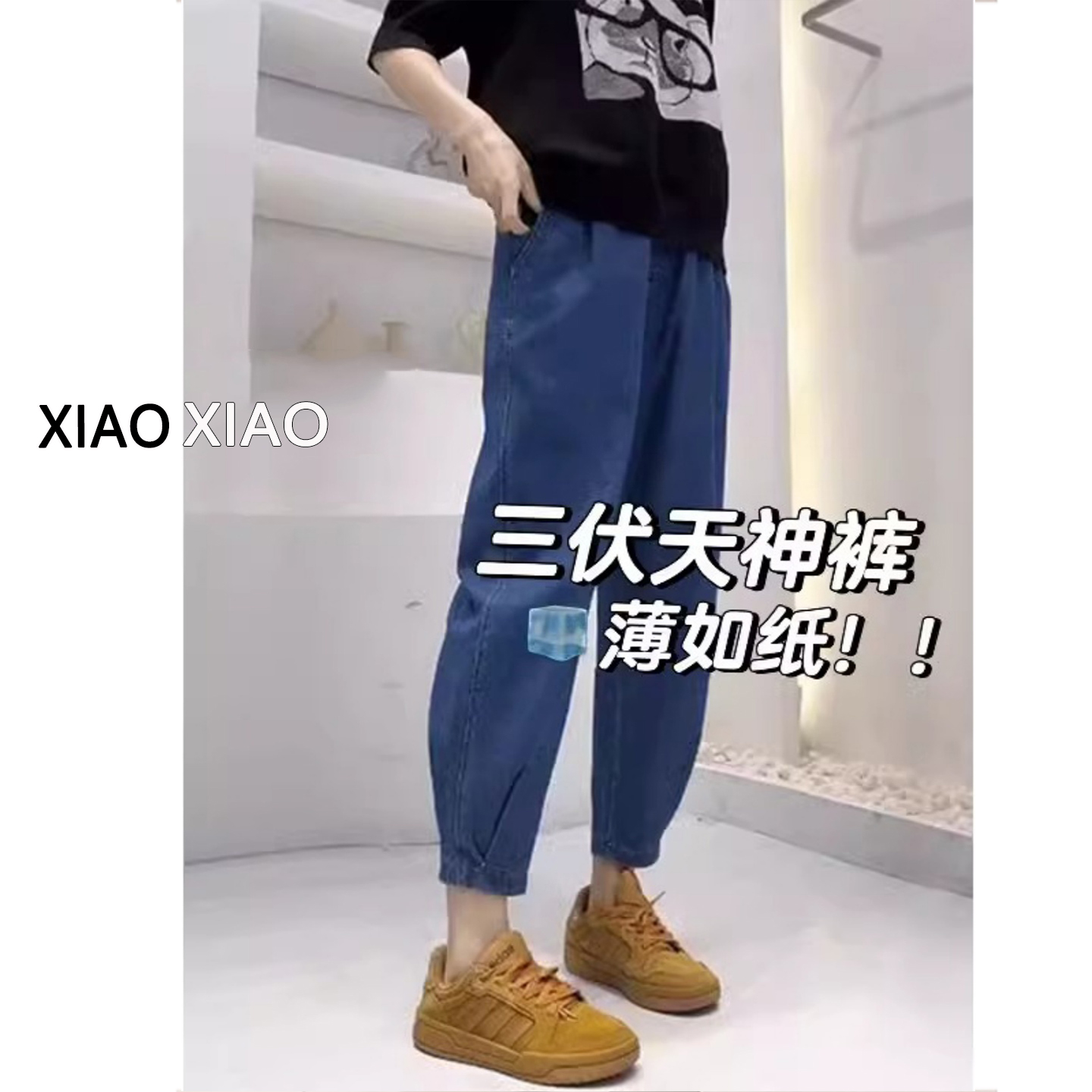 夏季薄款天丝哈伦牛仔裤女大码胖mm高腰宽松显瘦百搭九分老爹裤子