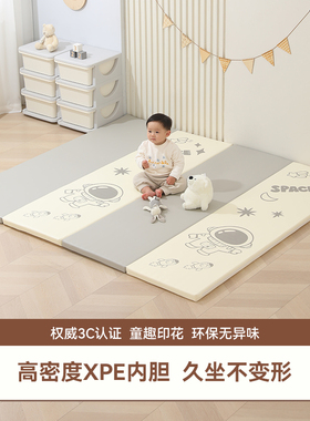 pu爬爬垫加厚4cm折叠ixpe地垫宝宝防摔家用客厅无甲醛婴儿爬行垫