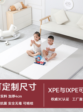 ixpe爬爬垫婴儿加厚4cm儿童XPE地垫定制宝宝家用无甲醛折叠爬行垫