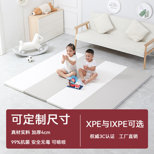 折叠家用XPE宝宝pu爬爬垫加厚4cm