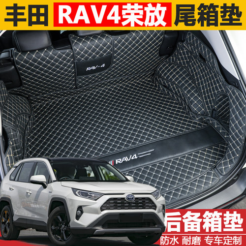 丰田全包围荣放内饰改装后备箱垫