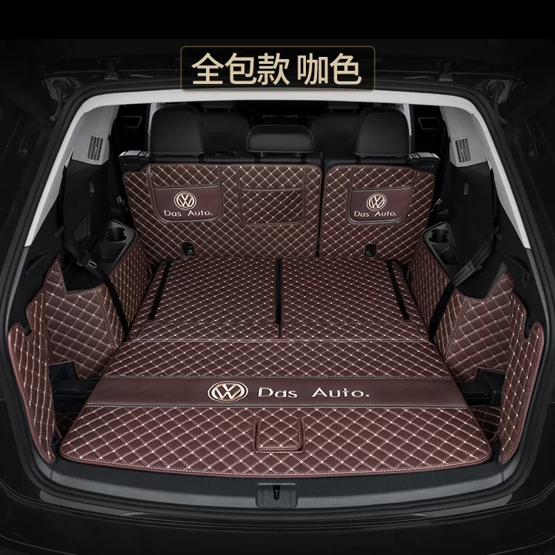 适用2025款大众途昂Pro450T七座登峰版后备箱垫全包围尾箱垫改装