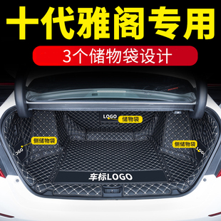适用2024款本田11代雅阁260T智享版后备箱垫全包围尾箱垫改装饰