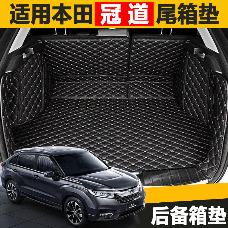 冠道全包围后备箱垫