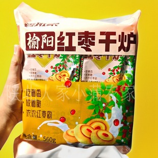 红枣干炉陕北特产小吃榆林镇川老班家小干炉馍饼甜咸口味传统点心