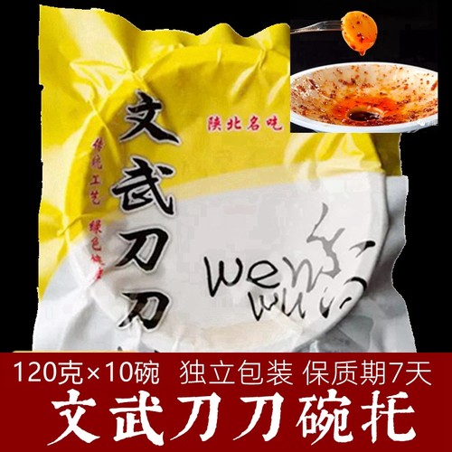 刀刀碗托榆林特色香辣荞麦碗托