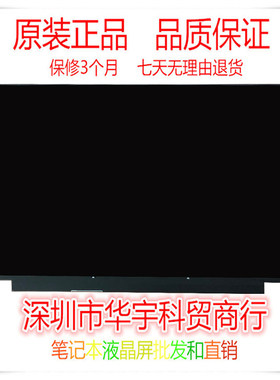 适用于联想  X1C T480 T490S B140QAN02.0 LPM140M420 B 2K杜比屏
