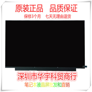 T490S T480 B140QAN02.0 LPM140M420 2K杜比屏 适用于联想 X1C