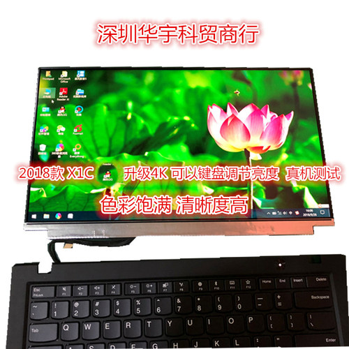联想 thinkpad 2018款 X1carbon T480S T490升级4K 液晶屏幕  UHD