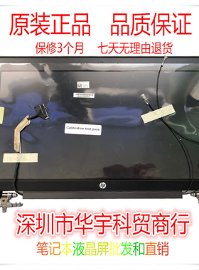 适用于惠普 ZBook 15 g1 g2 DC2 上半套  梦幻屏幕 LP156WF3 SLB4