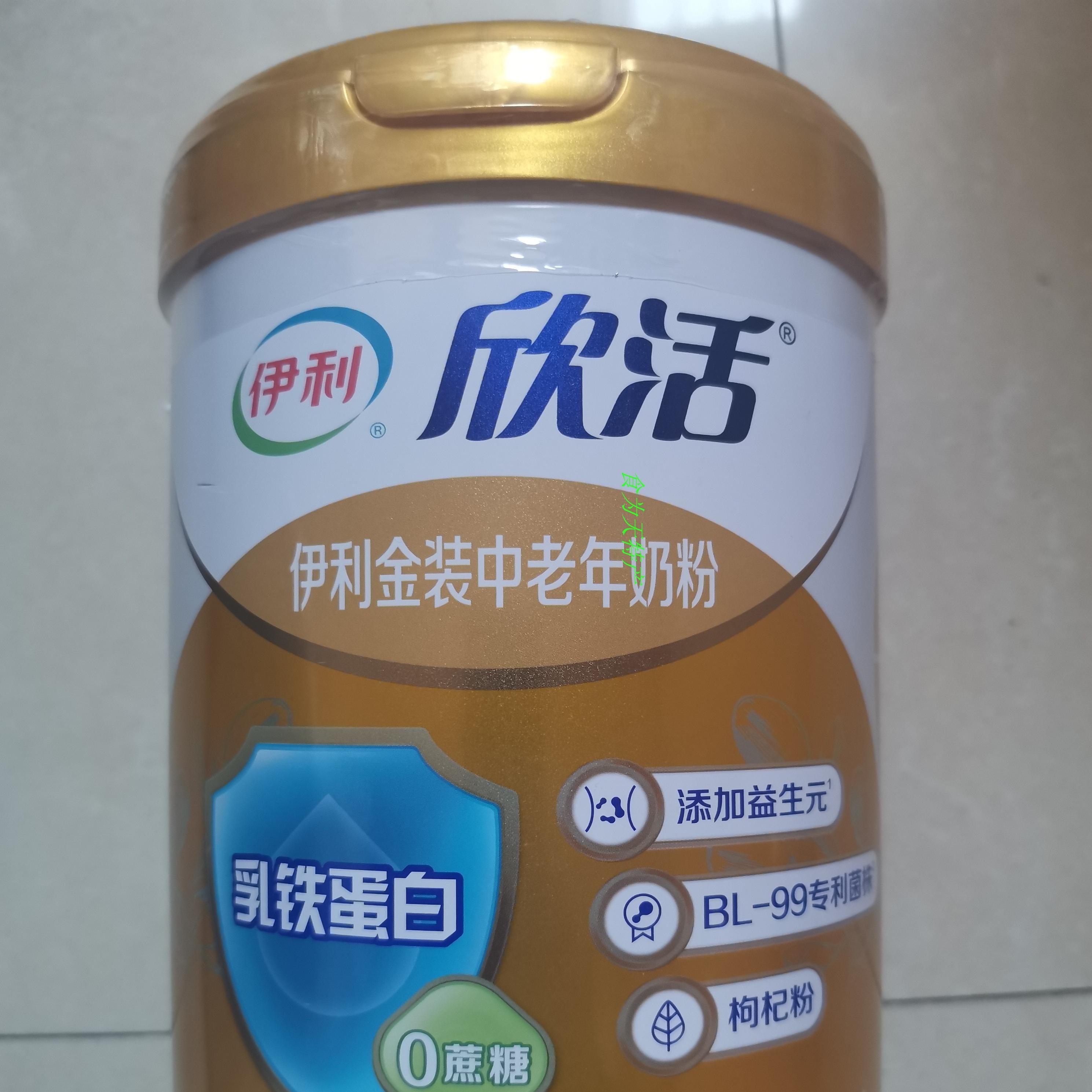 伊利欣活金装中老年高钙800g奶粉
