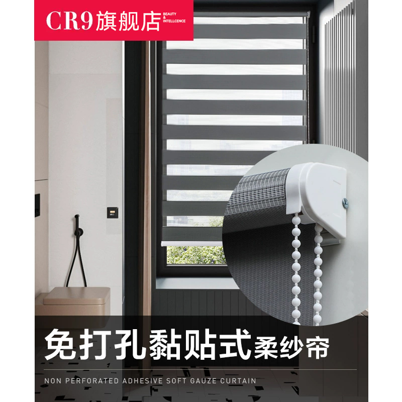 cr9黏贴式免打孔双层浴室柔纱帘