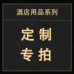 宾馆一次性牙刷牙膏套装 民宿酒店专用拖鞋 定制专拍 洗漱用品