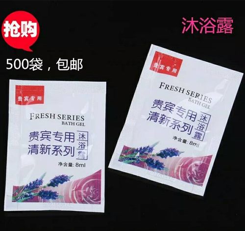 宾馆一次性洗漱用品沐浴露淋浴液