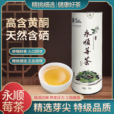 正品湖南湘西特产莓茶好喝的春茶