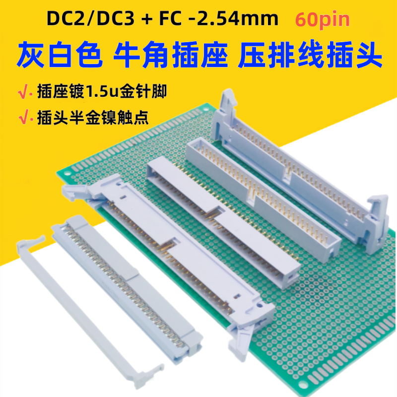 DC2牛角DC3简牛焊板对接线插头