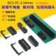 2.54mm间距DC3黑色简易牛角插座FC压排线插头公母整套双排直 弯针