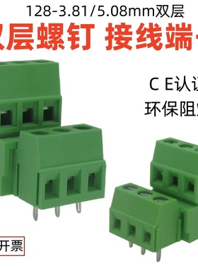 JM128-3.81/5.08mm间距2P/3P高低位可拼接螺钉式PCB接线端子KF128