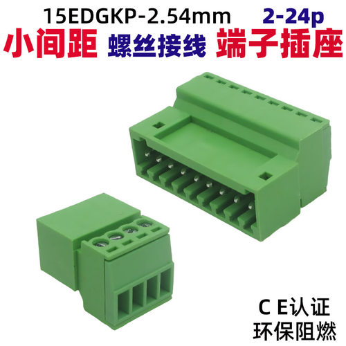 2.54小间距接线针座插座