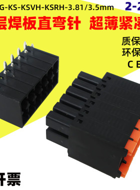 15EDG-KS-KSR-KSV-3.5mm双层焊板直弯针连接器2-24P超薄紧凑型
