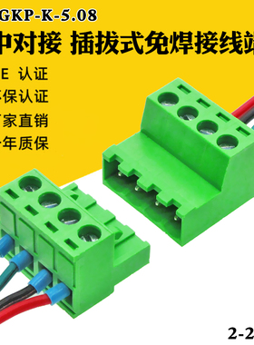 2EDGRK5.08mm方块压线空中免焊对接JM2EDGKP插拔式接线端子2P-24P