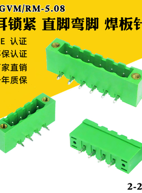 2EDGVM-5.08mm直脚2EDGRM弯脚带耳插拔式接线端子插座焊PCB板针座