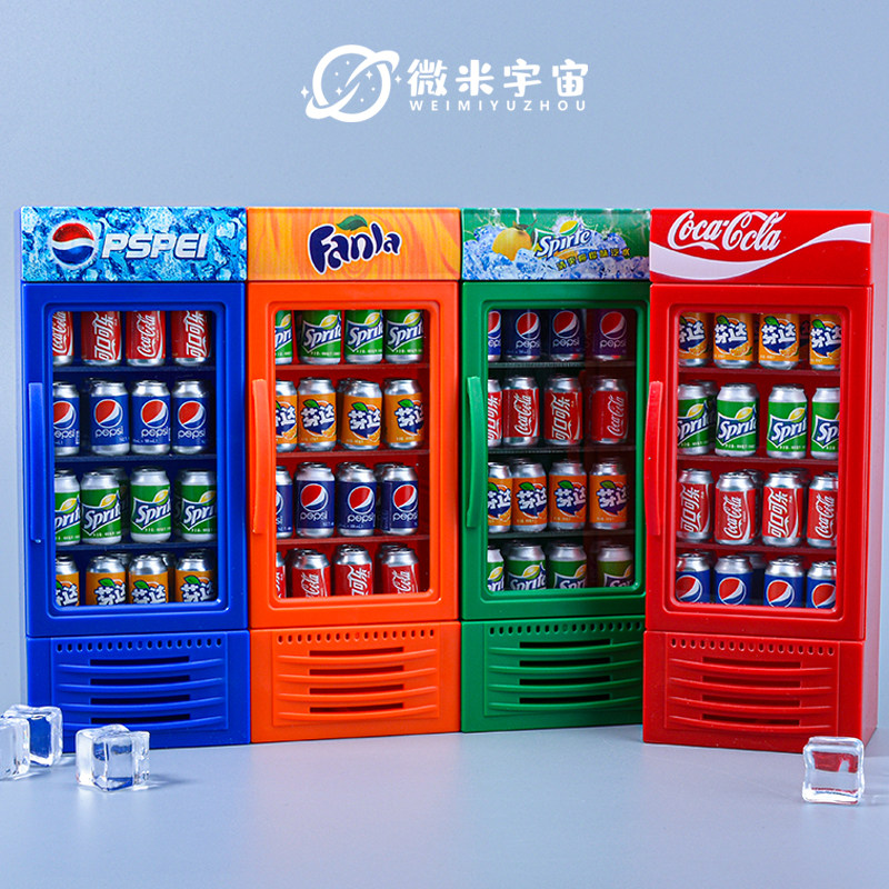仿真冰箱冰柜饮料机模型可乐迷你食玩微缩摆件超市过家家儿童玩具,玩具/童车/益智/积木/模型,过家家玩具,淘宝优惠券,粉丝福利购,淘宝优惠卷