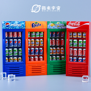 仿真冰箱冰柜饮料机模型可乐迷你食玩微缩摆件超市过家家儿童玩具